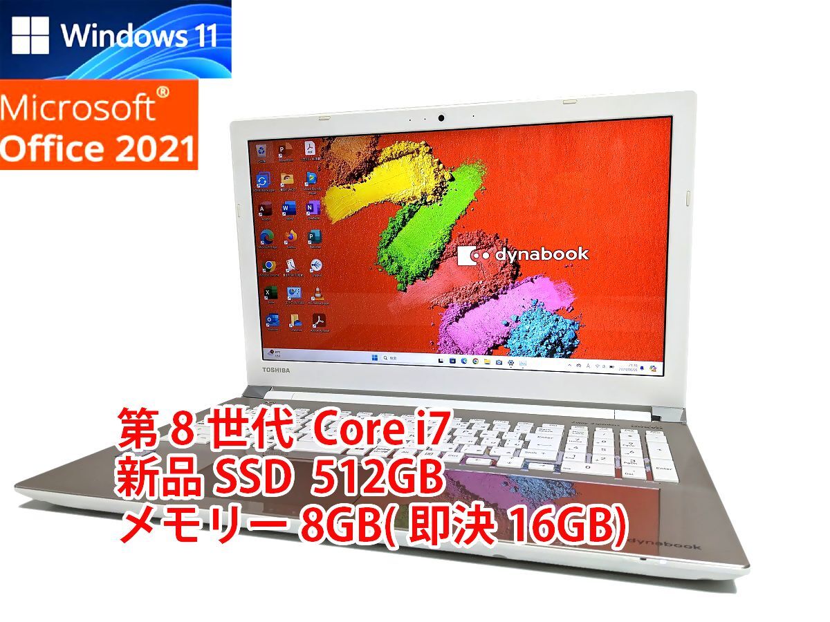 富士通ノート PC 高速起動SSDメモリ8GB BRUーRE オフィス2024年