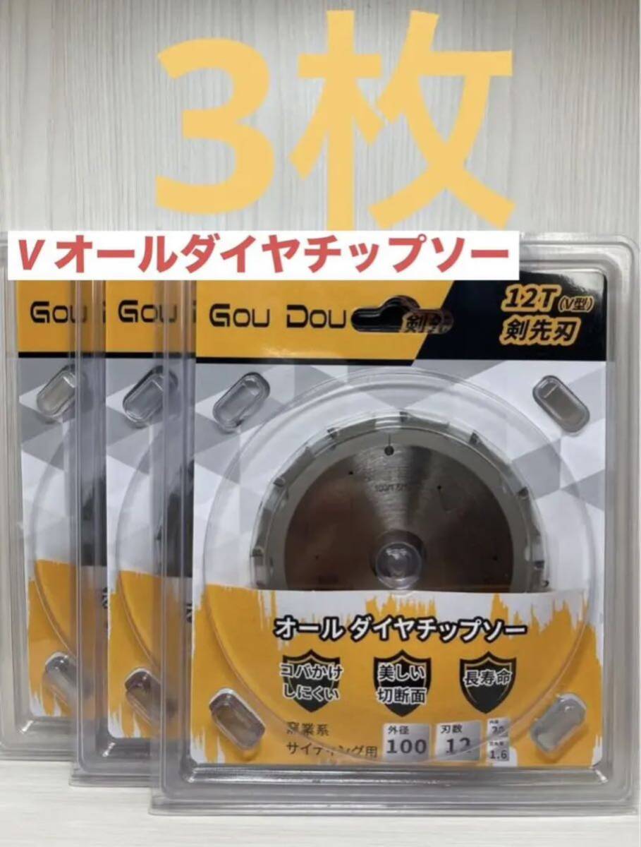 ニチハ純正チップソー FX125A　値下げ　５枚 ニチハ】オールダイヤモンドチップソー 窯業系サイディング専用