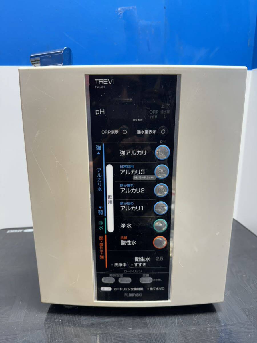 TREVI pH-407 アルカリイオン整水器 レッド トレビFW-407フジ医療器|交換カートリッジもお任せ
