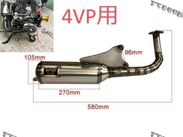 NSR80エンジン専用RS，yokotaチャンバー新品未使用