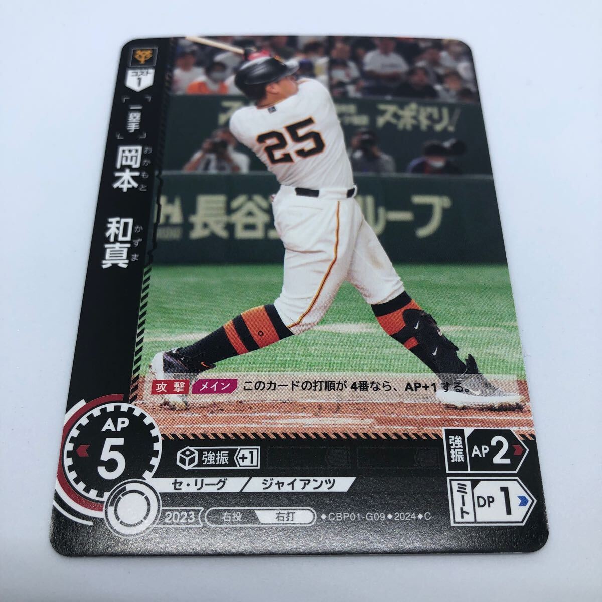 中古】CG040☆1円☆入手困難 レア品 ジャイアンツ 巨人 吉村禎章