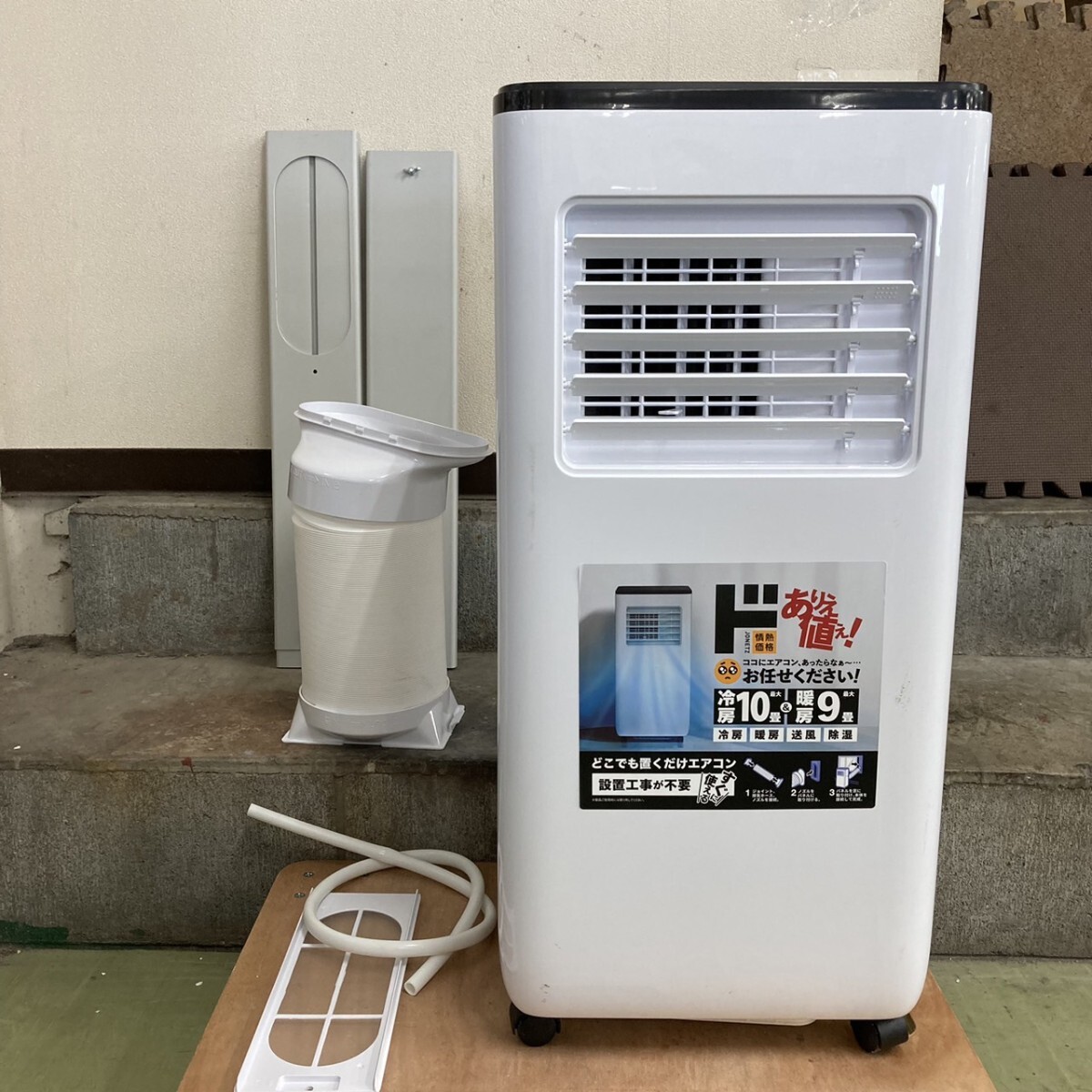 ドン・キホーテ　冷暖房付どこでも置くだけエアコン本体 SC-DQ2442-WH 家電・PC・スマホ 季節家電 スポットクーラー | SC-DQ2442WH
