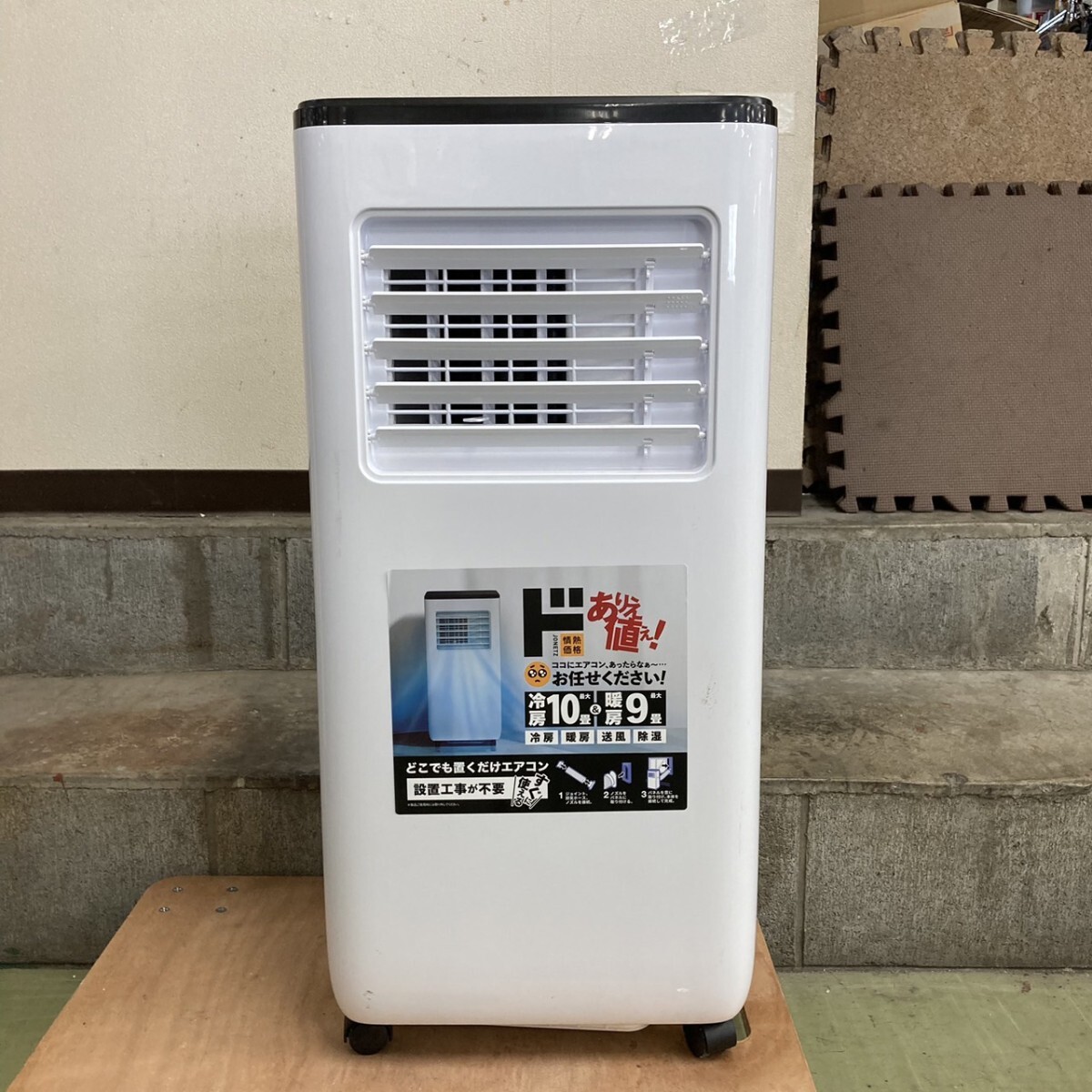 冷暖房付どこでも置くだけエアコンSC-DQ2442 2024年製ドンキ