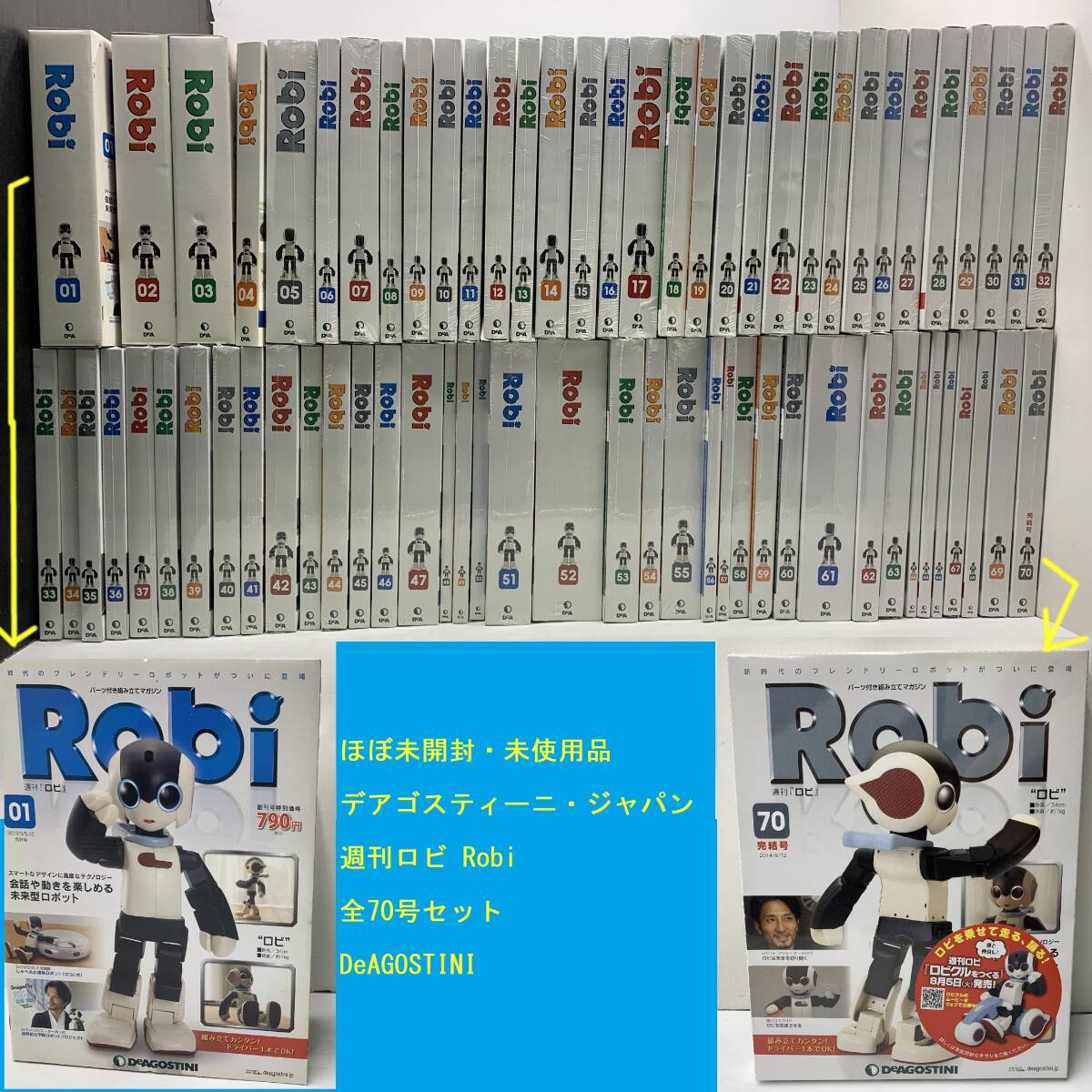 Robi ディアゴスティーニ ロボット 22号〜70号まで未開封 Robi ディアゴスティーニ ロボット 叱っ 22号〜70号まで未開封