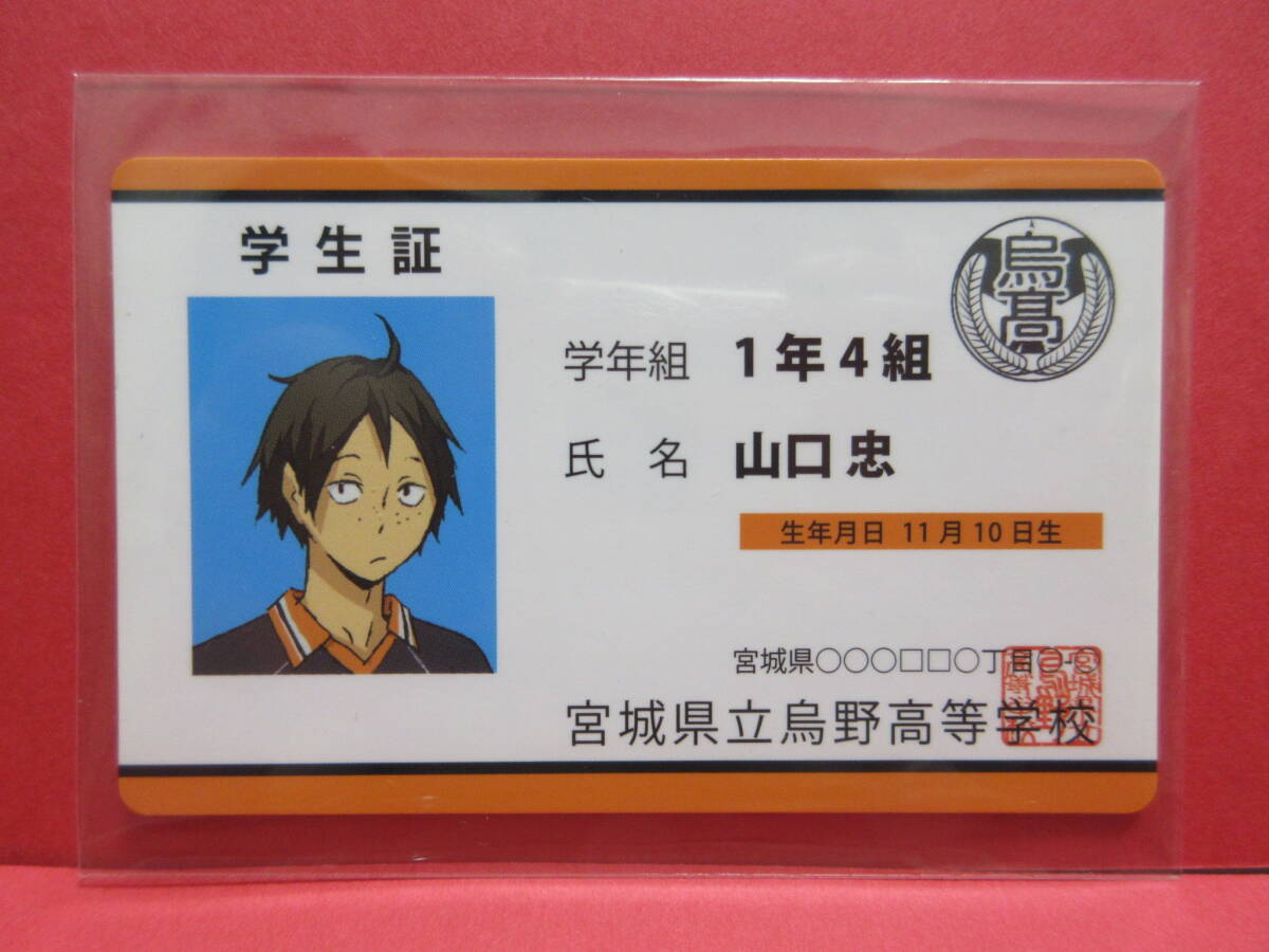 〓2014年発売□未使用・スリーブ済□ハイキュー!! バラエティ