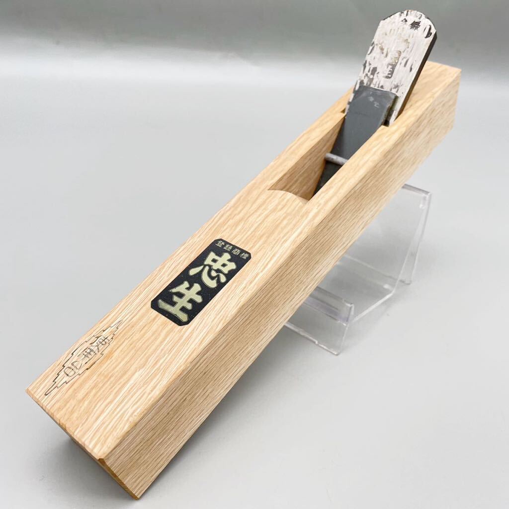 大工道具 鉋 日本橋「かねまつ」寸六 割引 押金 秀三郎/ かんな 65ミリ