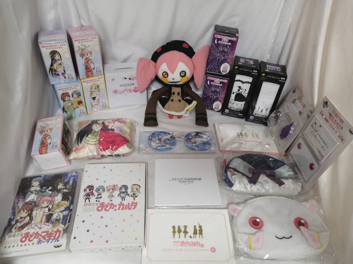 魔法少女まどか☆マギカ大量グッズセット
