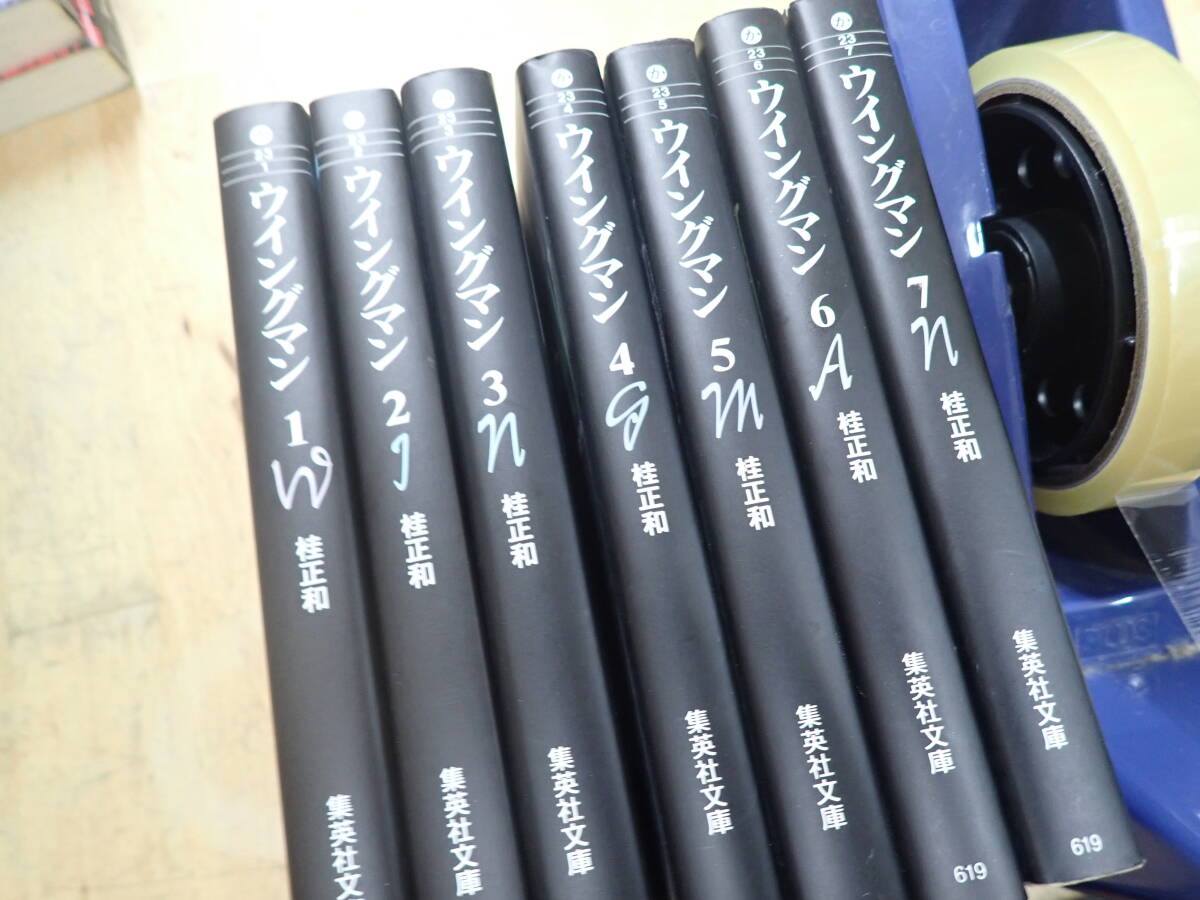 桂正和 ウイングマン 文庫版 コミック　全7巻完結全巻セット 集英社文庫 漫画全巻 ウイングマン 文庫版 コミック 全7巻完結セット |本 | 通販