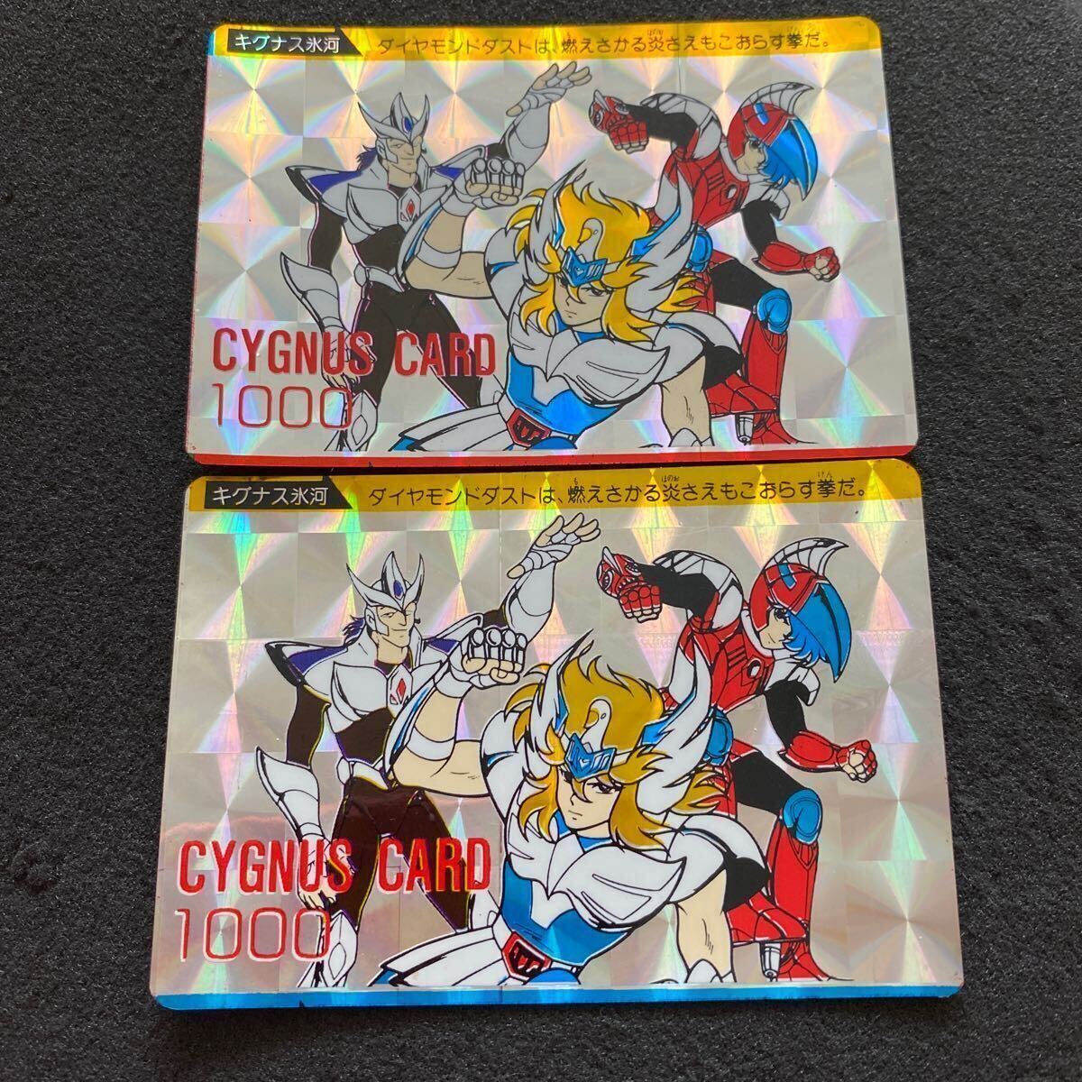聖闘士星矢 トレカ 8枚セット （フ*ー様 聖闘士星矢 クルセイド