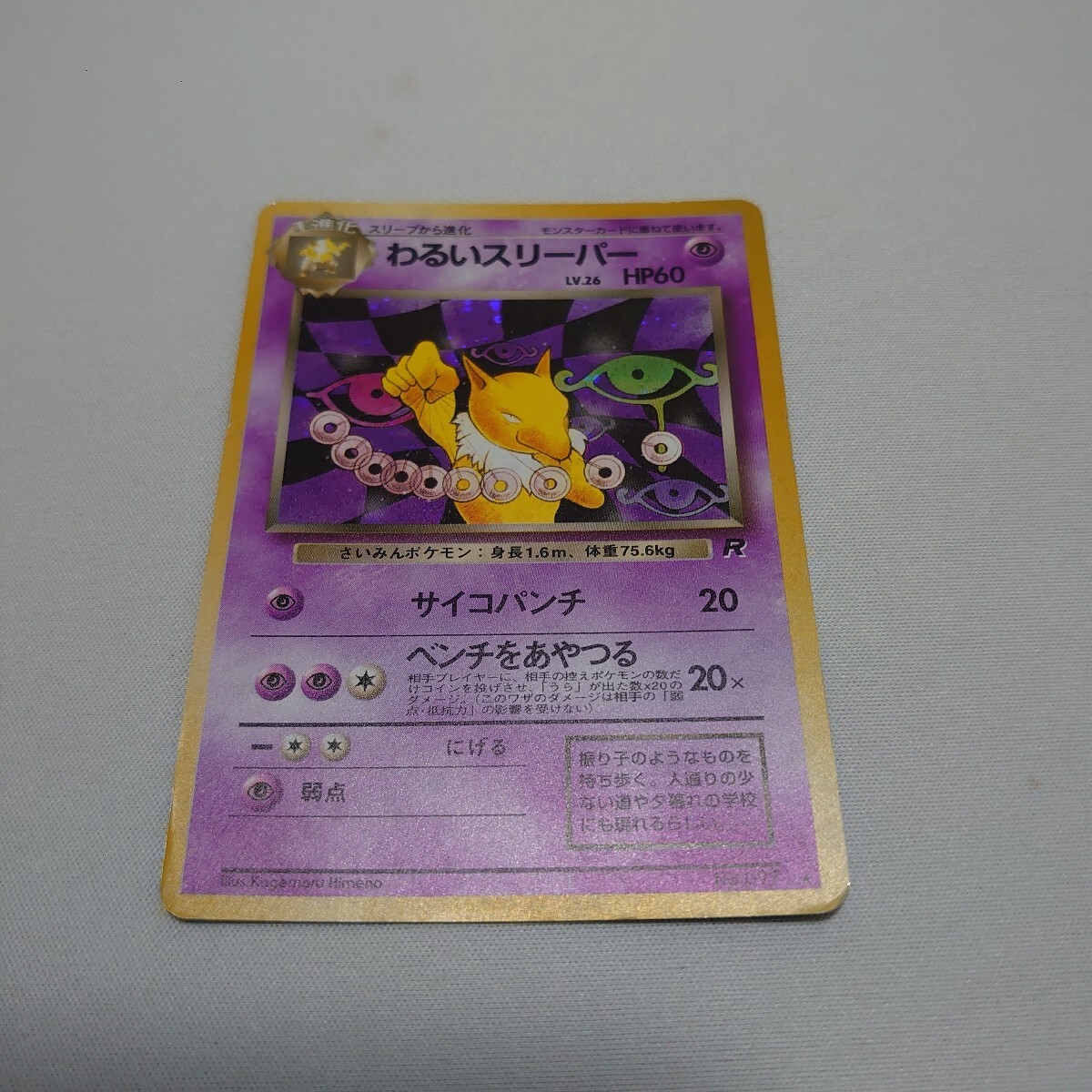 PSA9ビードル 旧裏 ポケモンカード ビードル 初版 旧裏 旧裏面 PSA9