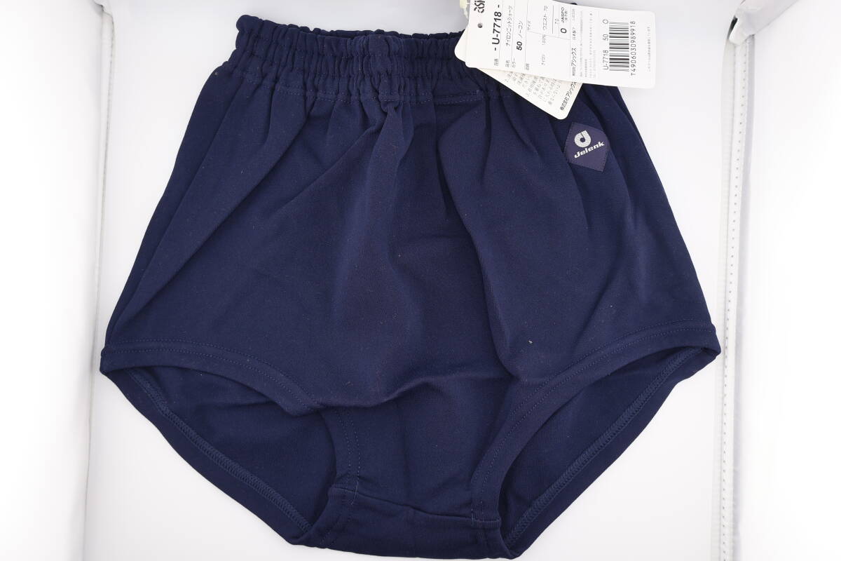 アシックス ジェレンク U-7718 ブルマ Lサイズ 濃紺 【公式通販】