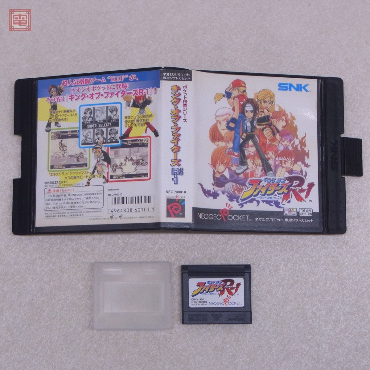 ネオジオポケット ビッグバンプロレス ソフトのみ】NGP ビッグバン