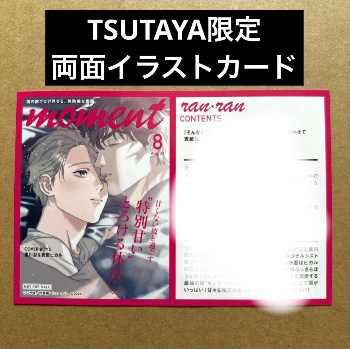 大夜叉 カードダス セット 原画カード　漫画購入特典 3種 両面イラストカード 堅苦しい 桃源暗鬼TSUTAYA購入特典