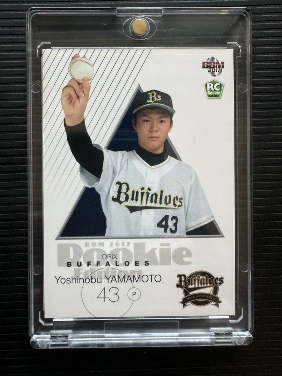 2017 BBM 山本由伸 ルーキーカード #51 GEM MT 10(BBMカード 2017 BBM 山本由伸 ルーキーカード #51 GEM MT 10(BBMカード