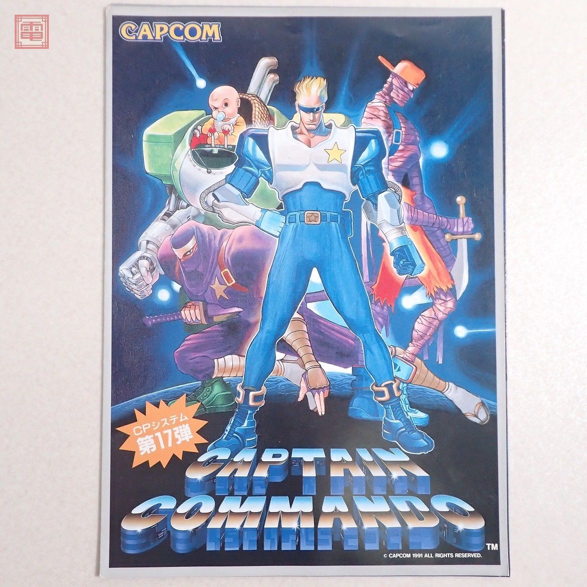 CAPCOM アーケード基板 キャプテンコマンドー カプコン CPシステム