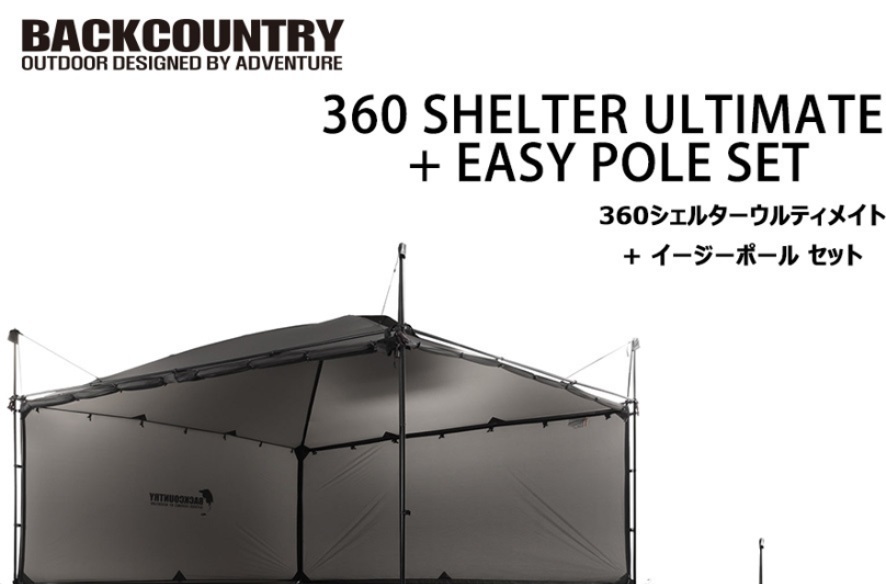 バックカントリー アルティメット テント 未使用】未使用 バック