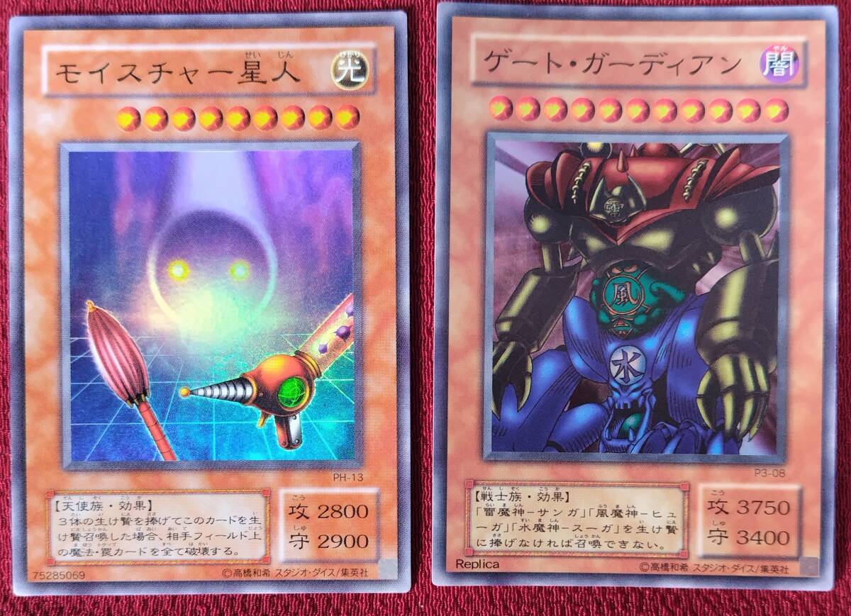 遊戯王 極美品 2期 9枚セット 水魔神スーガ スーパーレア