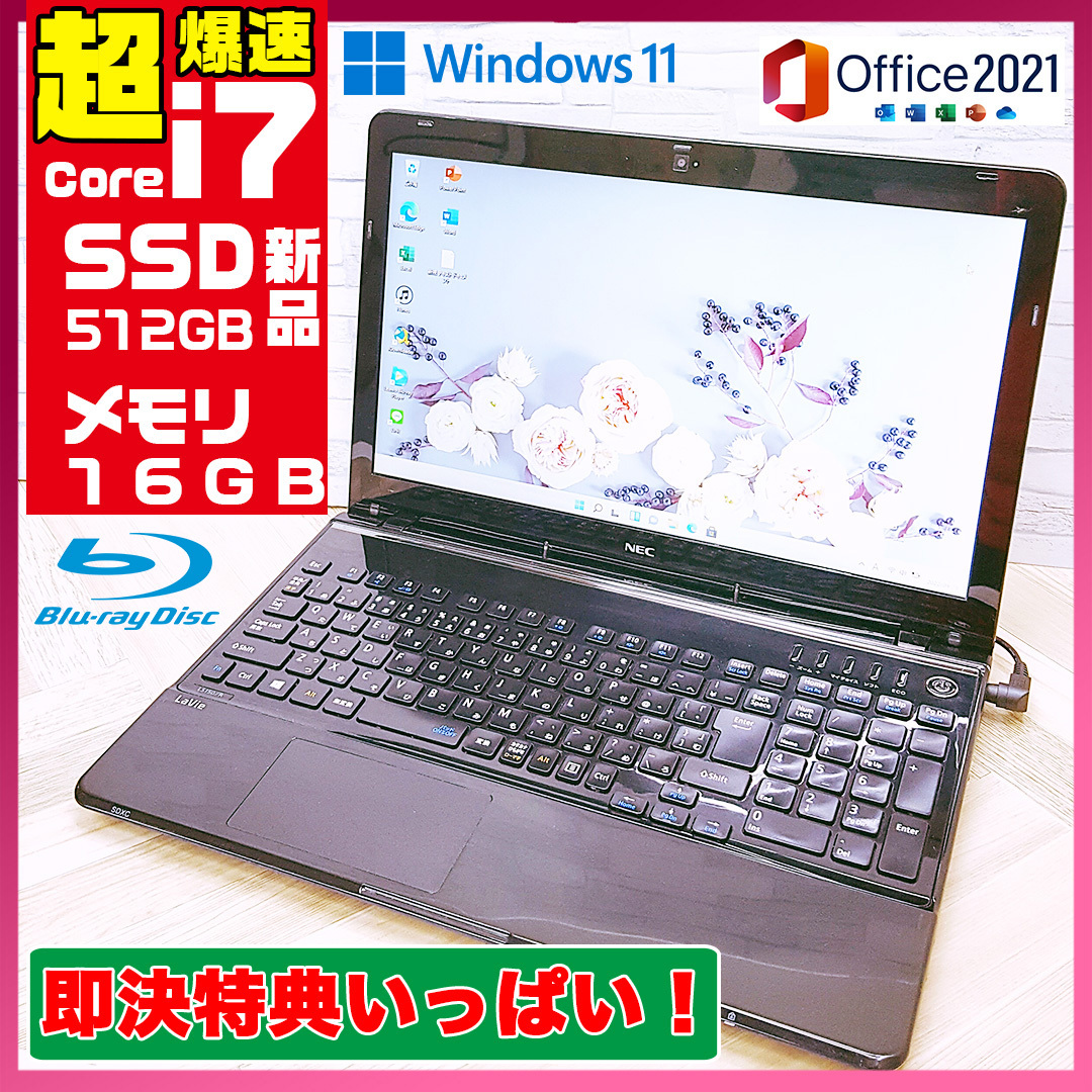 new NEC Lavie LM750/DS6B Core i7