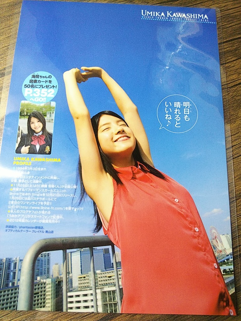 小池　里奈　週刊少年サンデー2011年 小池 里奈 週刊少年サンデー2011年 漫画