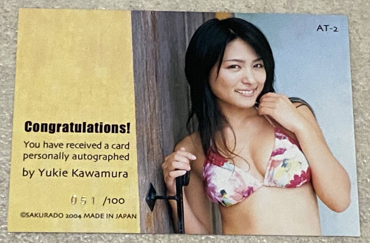 川村ゆきえ「レアコスチューム」トレーディングカード3種セット