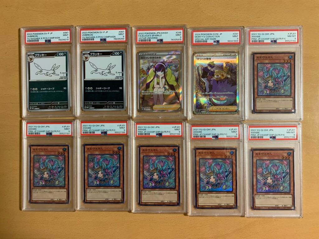 遊戯王　初期　『守備』封じ　スーパー　PSA10 守備封じ(初期)【スーパー】{Vol.3}《モンスター》