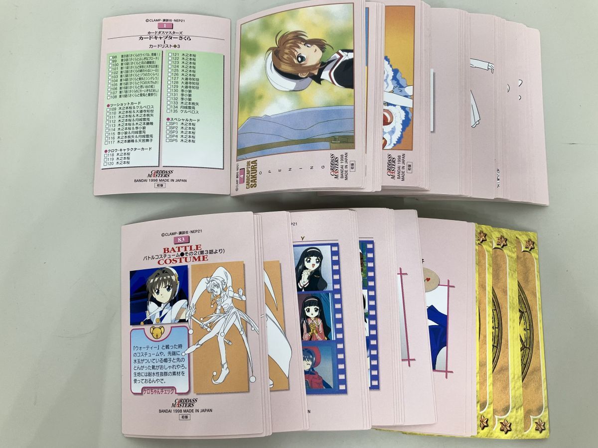 カードキャプターさくら カードダス 全105種フルコンプ カード