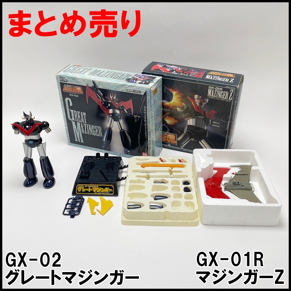【新品未開封品】グレートマジンガー 超合金魂 GX-02 超合金魂 GX-02グレートマジンガー - メルカリ