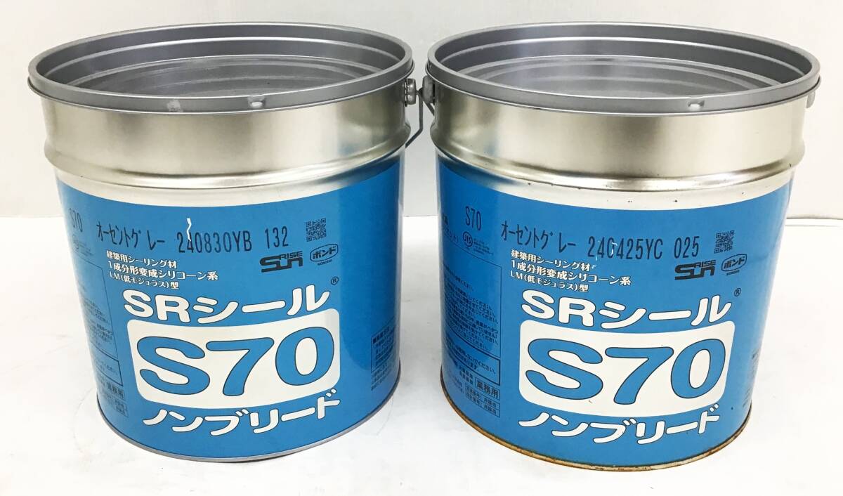 SRシールS70 サンライズ ノンブリードコーキング 外壁 変成 3箱 タイル