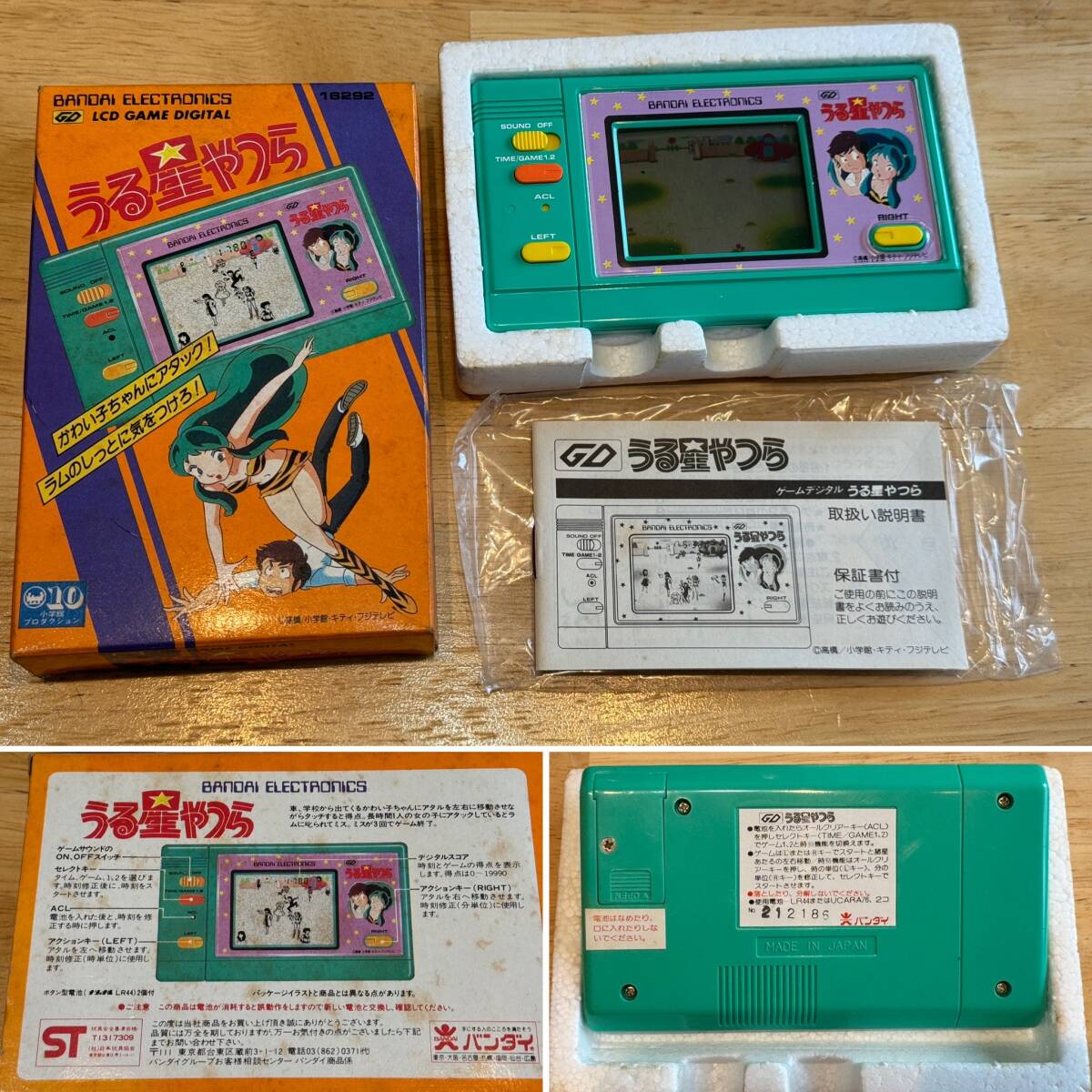 バンダイ　ノストラダムスの大予言　ゲームウォッチ ノストラダムスの大予言 バンダイ ゲームウォッチ よき