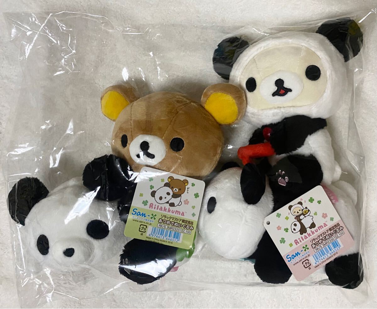 未開封2019 コリラックマ 七福神、宝船