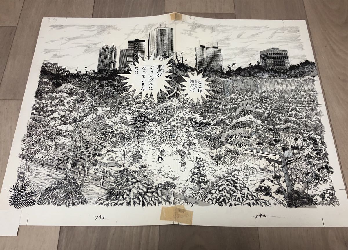 新品】藤子不二雄 複製原画 B4サイズ 額装品 シリアルナンバー入り