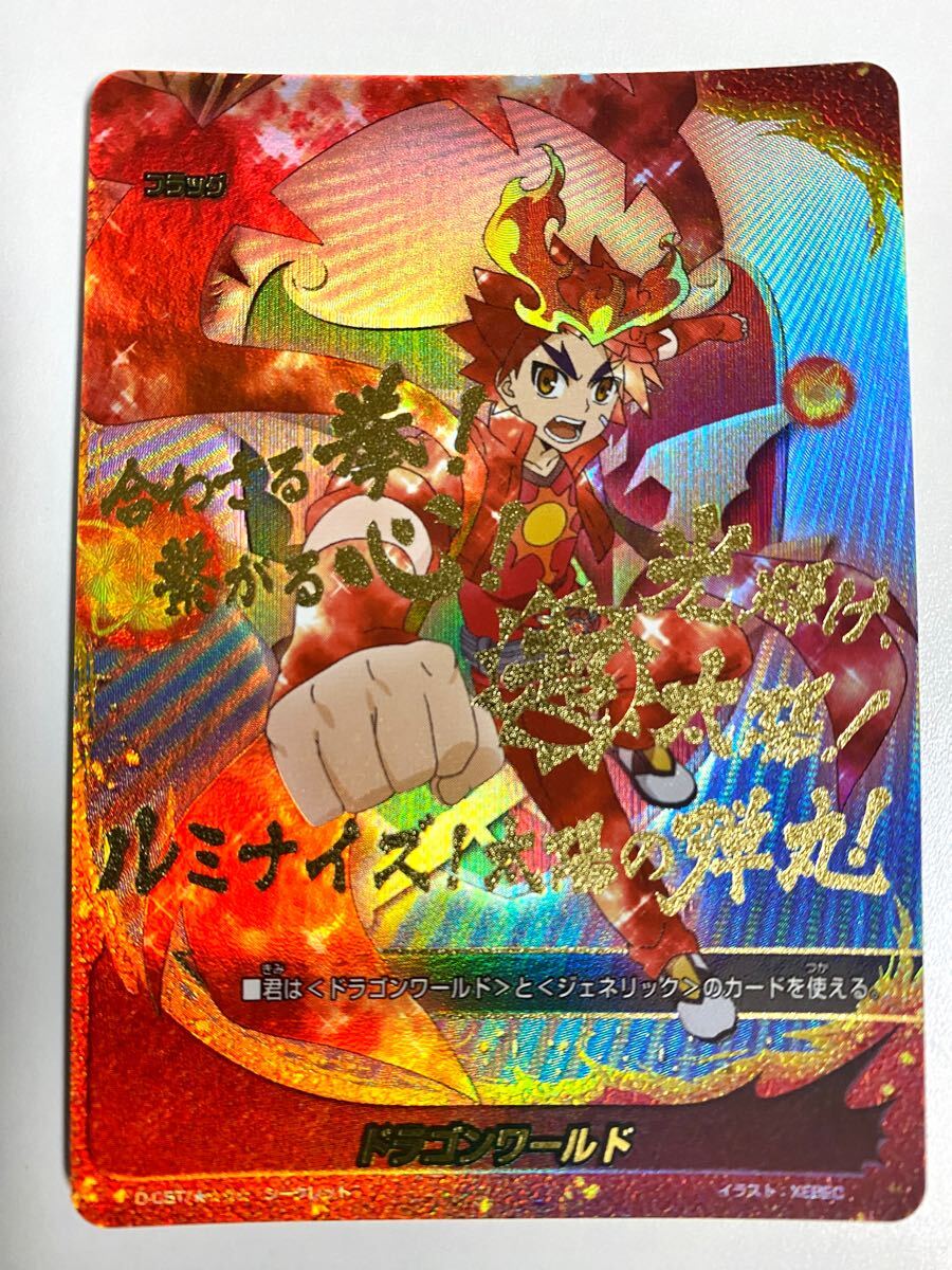 ガルガンチュアドラゴンまとめ シークレット バディファイト 神