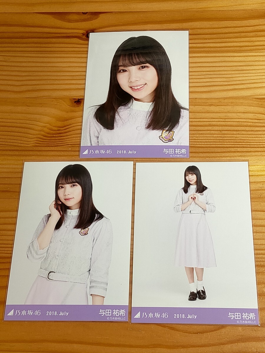 遠藤さくら 浴衣 コンプ （乃木坂46 遠藤さくら 生写真 浴衣