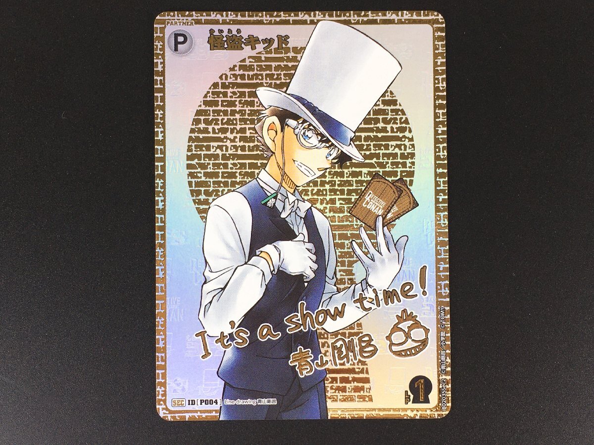 ひ*ー様 名探偵コナン 怪盗キッド SEC サイン 西と東の大決戦 ひ*ー様 名探偵コナン 怪盗キッド SEC サイン 西と東の大