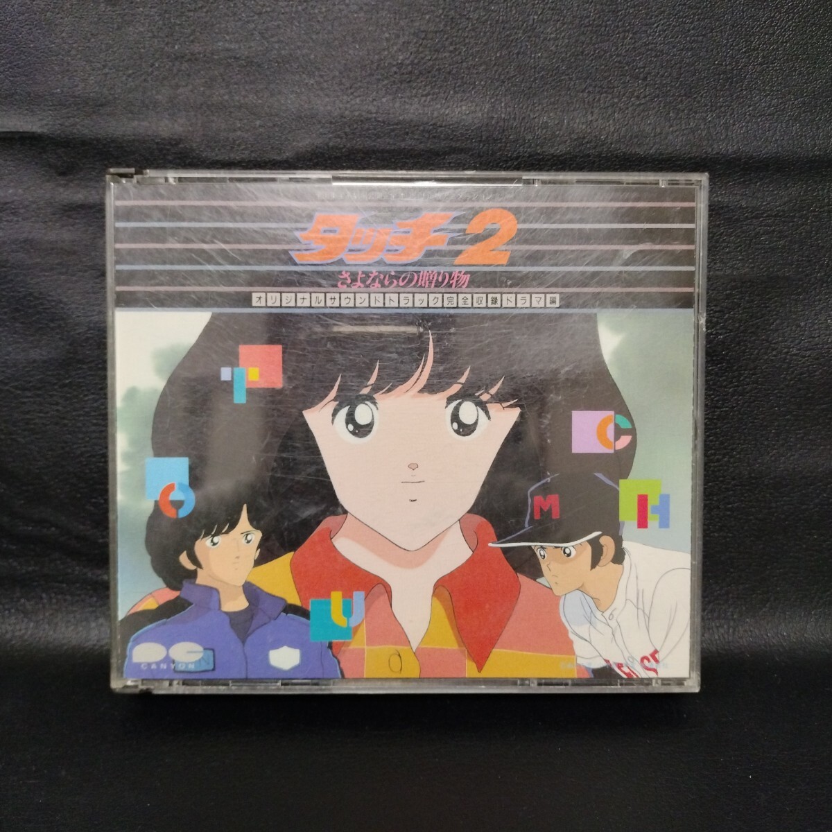 ☆限定出品 さよならの微笑み~オリジナルサウンドトラック~ 中古の落札