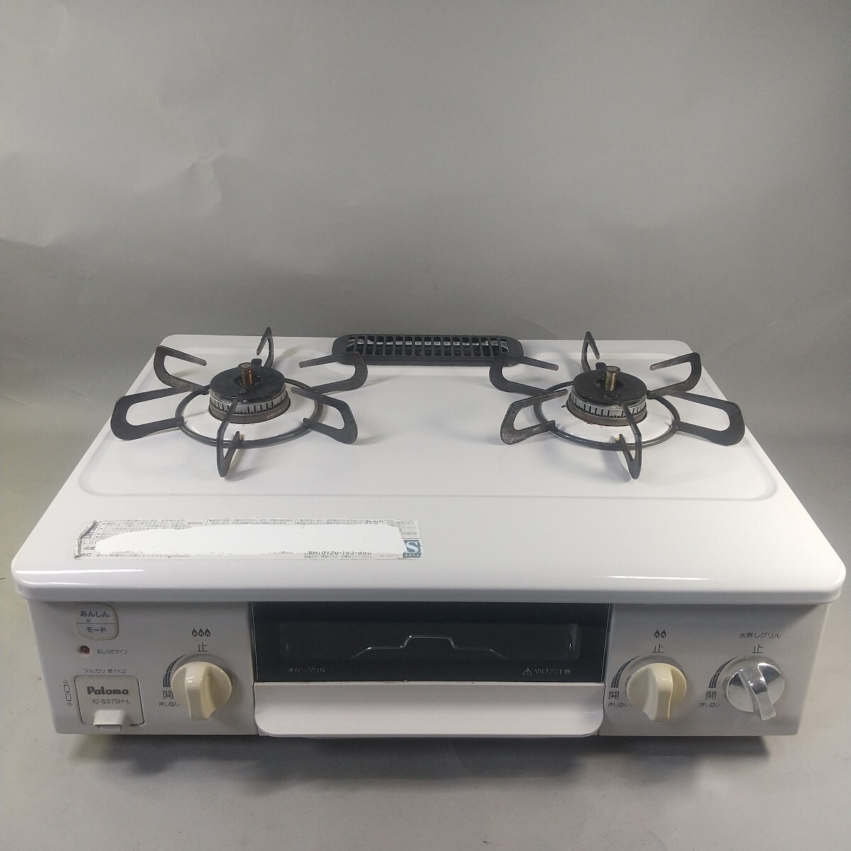 ガスコンロ No.10390 リンナイ 2020年製 LPガス IC-S37SH-L