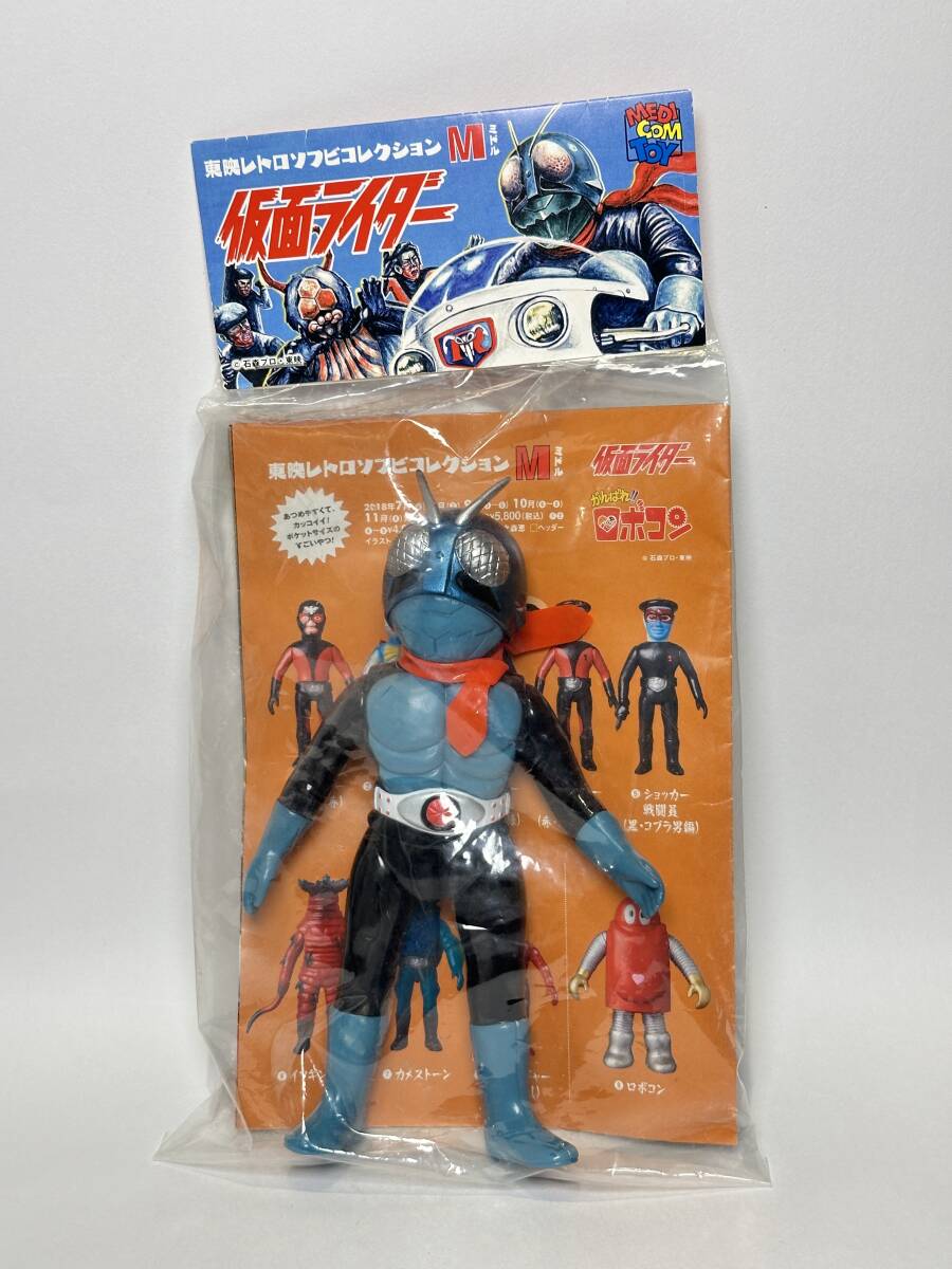 原作版 仮面ライダー 1号 EXソフビ フィギュア 設定画カラー マスク取れ仕様 原作版 仮面ライダー 1号 EXソフビ フィギュア 設定画カラー マスク