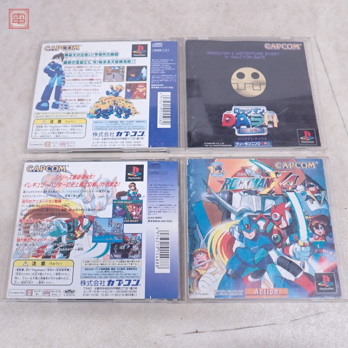 PS プレイステーション カプコン CAPCOM『ロックマンX4』ポスター