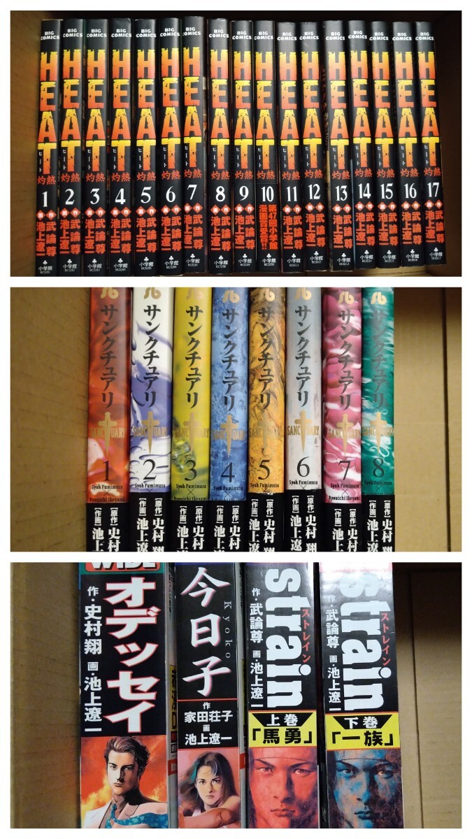 Heat—灼熱 コミック 全17巻完結セット (ビッグコミックス