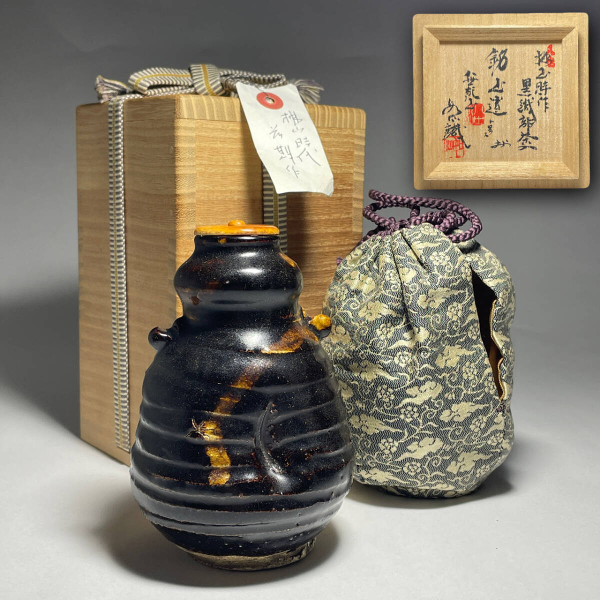 黄瀬戸 花入 野田東山