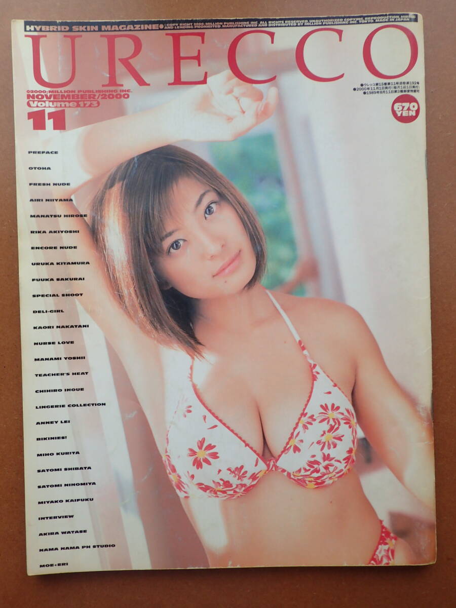 朝岡しおりヌード 