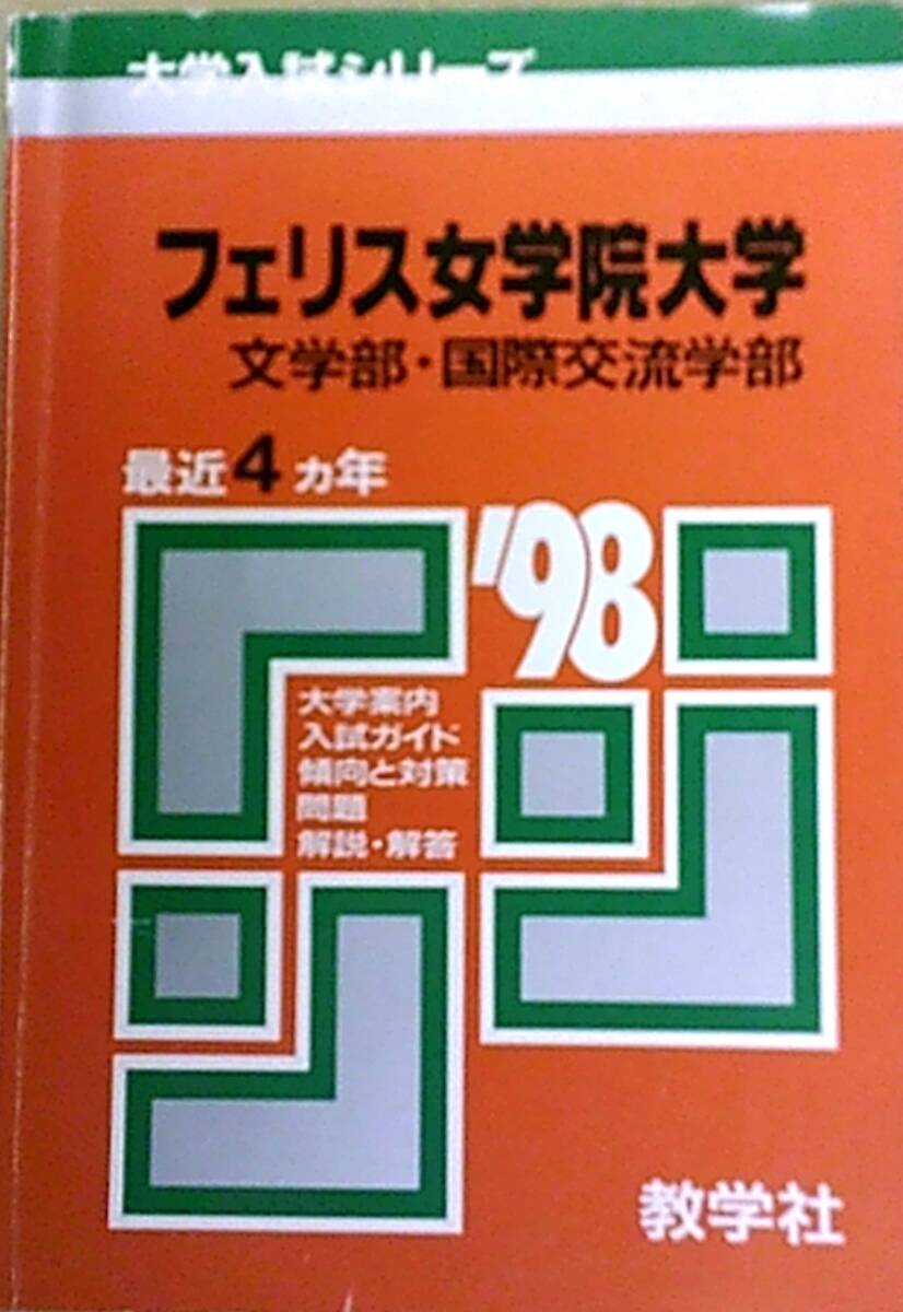 新品】フェリス女学院大学 卒業記念品 ペンダント トップ チャーム