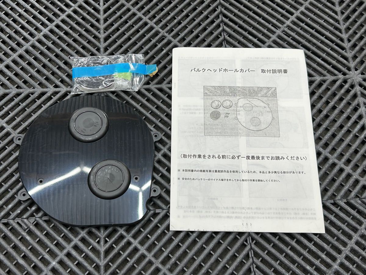 ローバーミニ バルクヘッドホールカバー 車内のガス臭さ