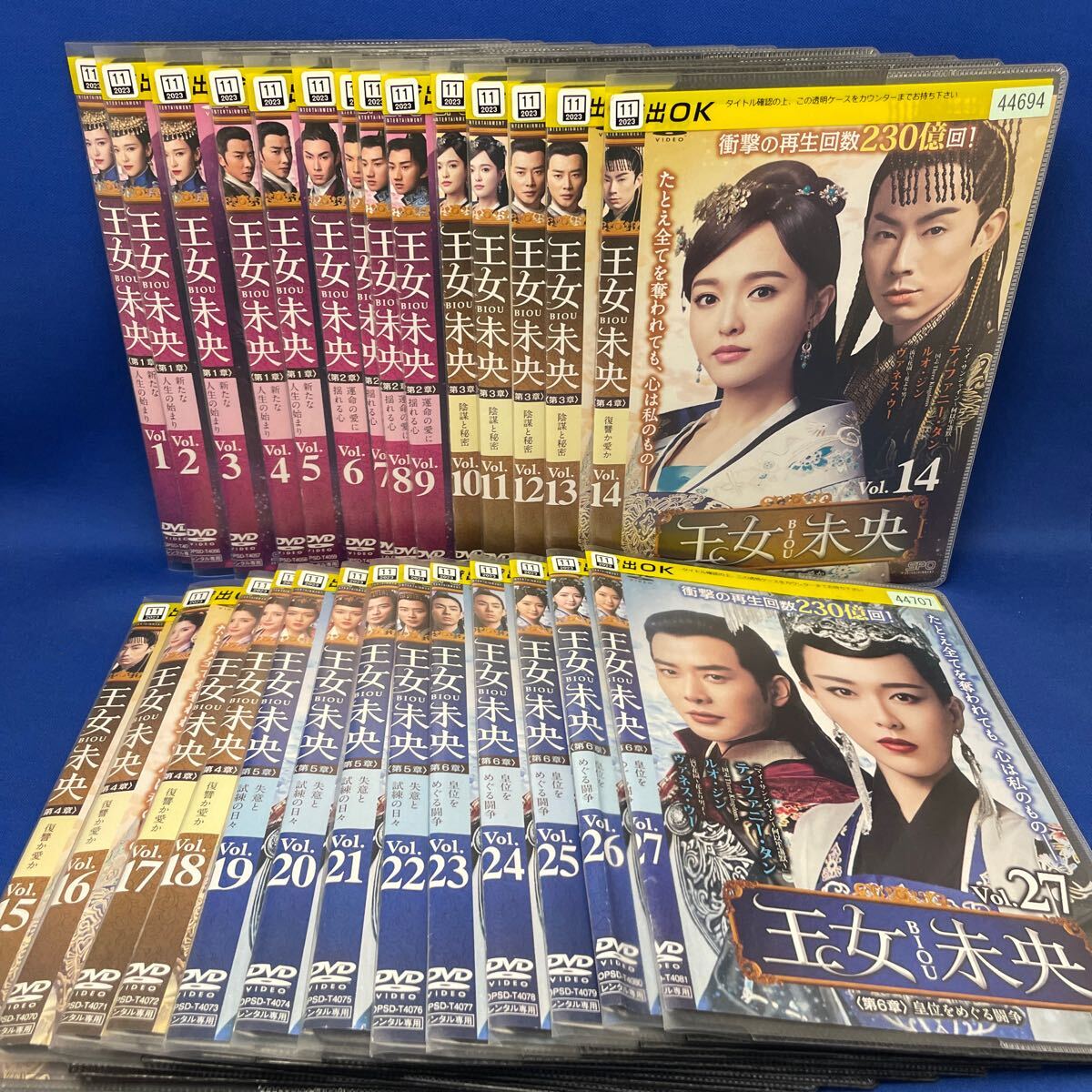 王女未央　全27巻　DVD　中国ドラマ　華流ドラマ　ティファニータン 王女未央 全27巻 DVD 中国ドラマ 華流ドラマ ティファニータン