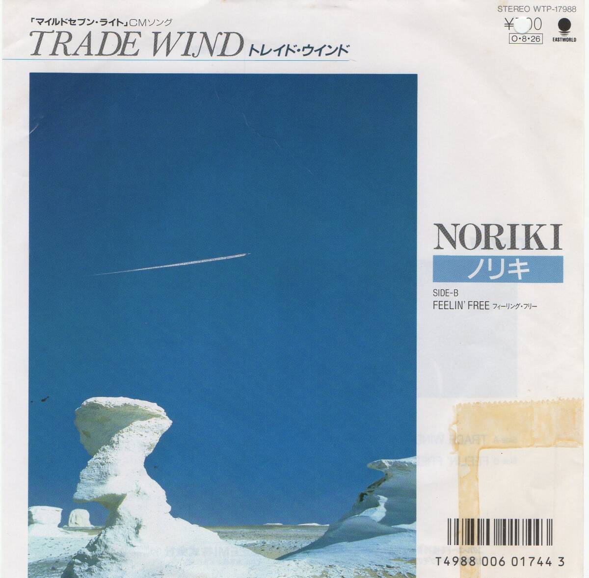 NORIKI TRADE WIND 7インチレコード 見本盤 やや傷や汚れあり】【シングルレコード邦楽】NORIKI - TRADE WIND