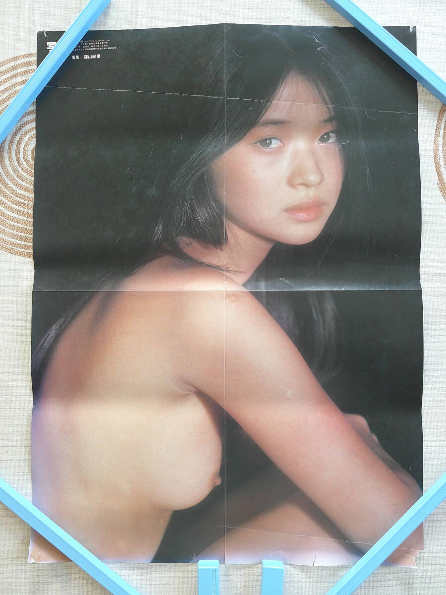 田中美佐子 ヌード 傷や汚れあり】ポスター『田中美佐子(撮影:篠山紀信)』写楽12月号付録 昭和56年12月1日発行 ヌード 上半身のみの落札情報詳細 - Yahoo!オークション落札価格検索 オークフリー