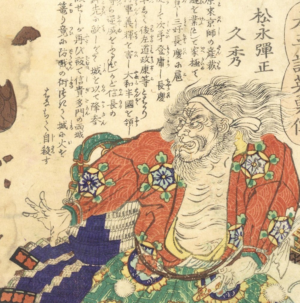 やくものちきり（八雲の契）艶本（春画）