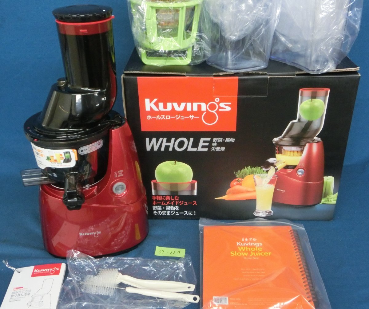 Kuvings JSG-82S クビンス ホールスローサイレントジューサー