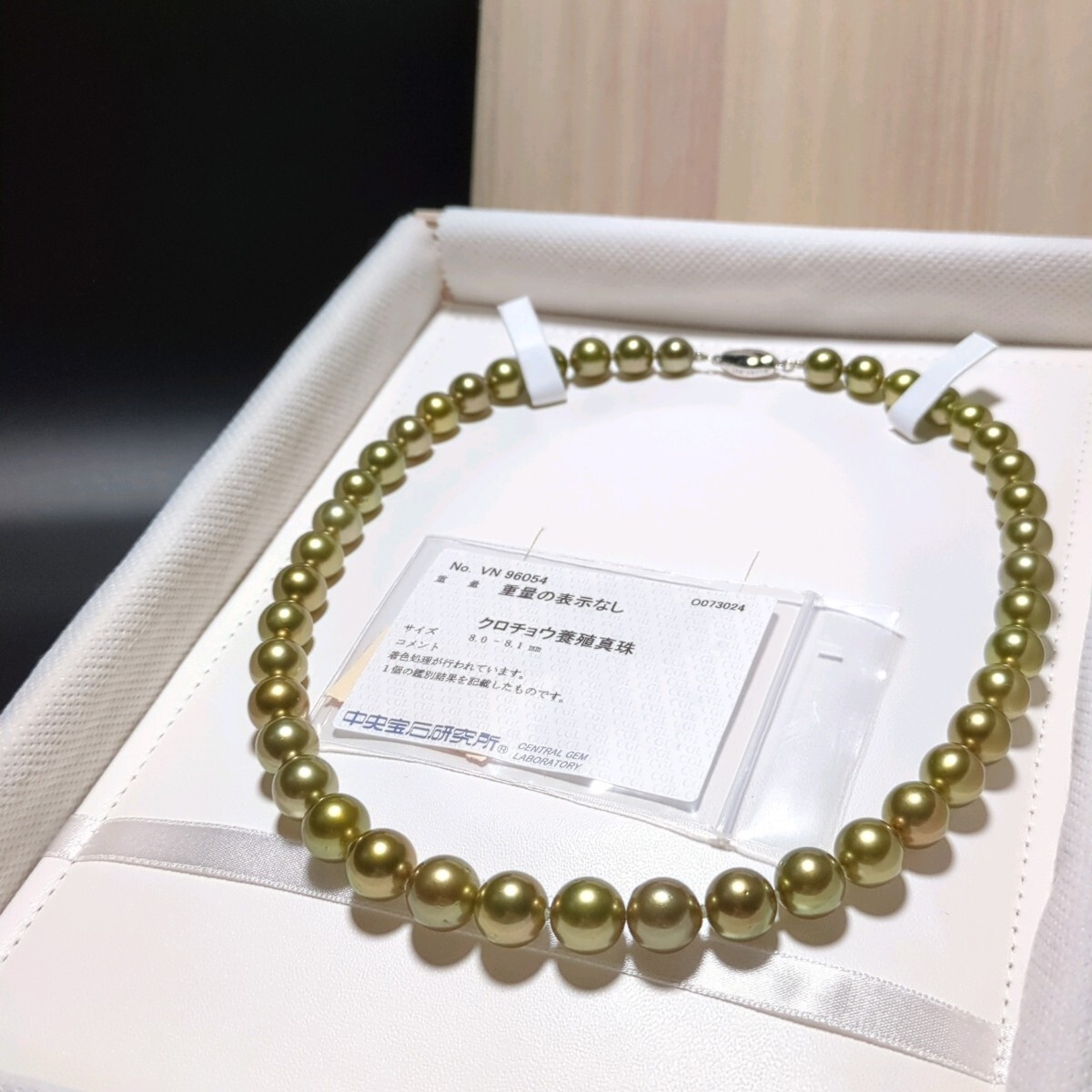 8.0～10.8 mm 南洋黒蝶真珠 ネックレス 鑑別付