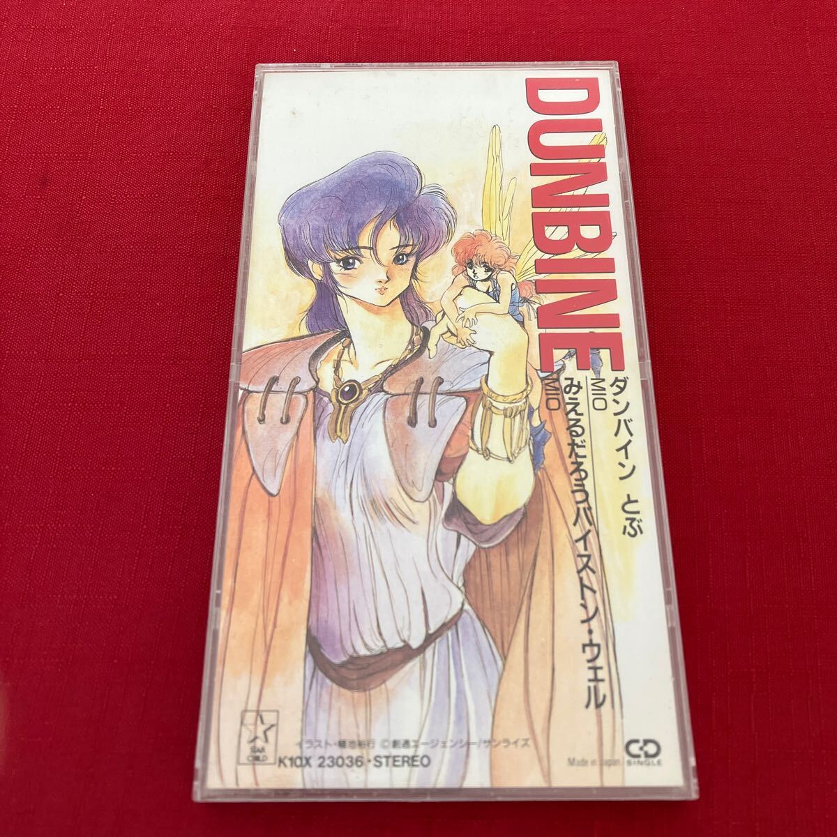 中古】PC9801 聖戦士ダンバイン バイストンウェルの炎 箱説付の